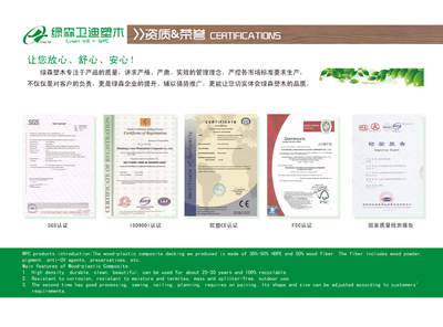 探索绿色建材新选择 专业供应各类规格木塑板材，尽在中国安装信息网