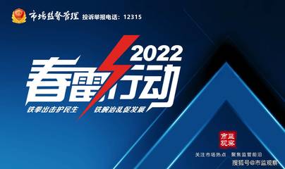 眉山市开展“雅培”相关婴幼儿产品专项排查，保障市场安全